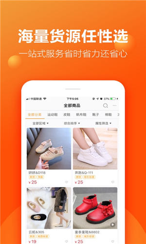 二童网app官方版截图1