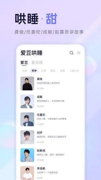 小睡眠app2022官方最新版下载截图4