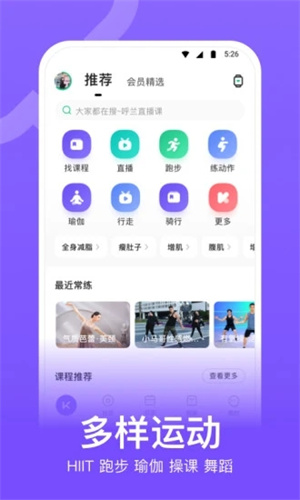 keepAPP解锁版截图1