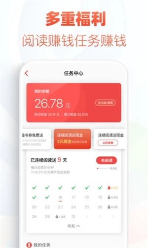 追书神器APP苹果版截图2