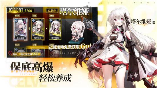 零之战线最新精简版截图1