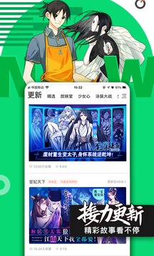 腾讯动漫安卓解锁版截图2