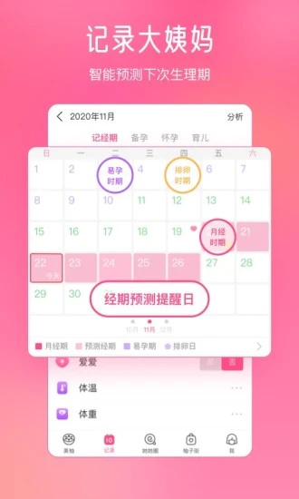 美柚app下载安装最新版截图4