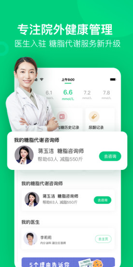 变啦APP最新版下载截图1