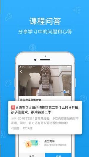 青骄第二课堂登录平台学生入口截图2