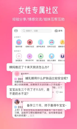 美柚app下载安装最新版截图2