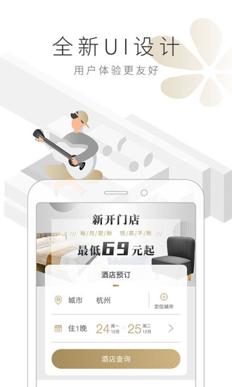 住友生活app官方版截图2