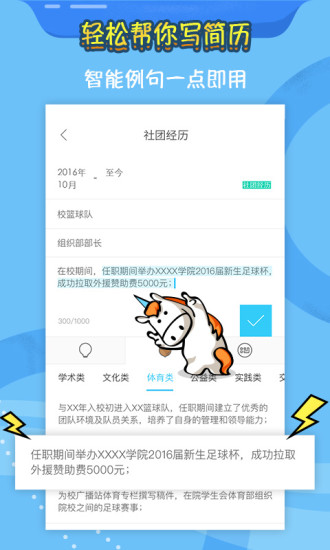 知页简历免费模板app下载截图3