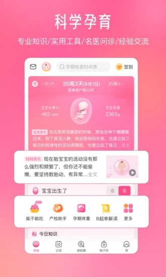 美柚app下载安装最新版截图1