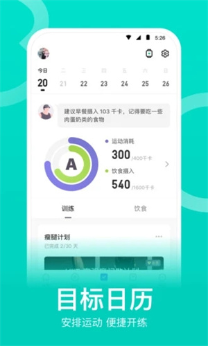 keepAPP解锁版截图3