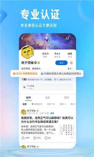 知乎老版iOS下载截图2