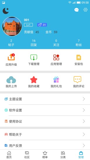 软天空2021最新版下载截图5