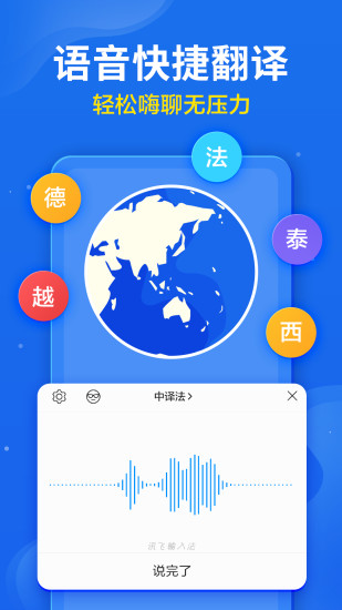 讯飞输入法2021最新版下载截图5