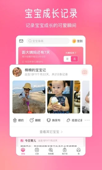 美柚app下载安装最新版截图3