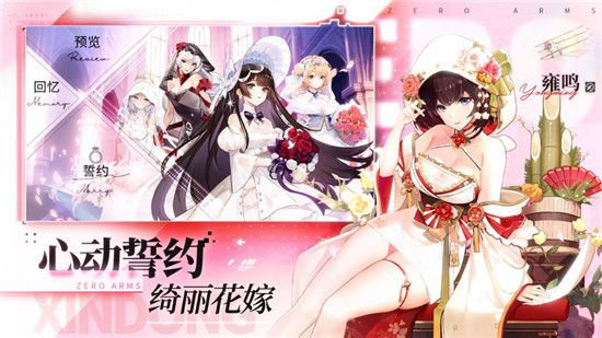 零之战线最新精简版截图2