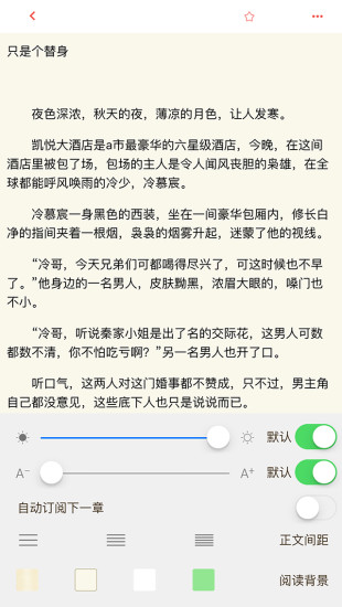 樱桃阅读app官方版截图4