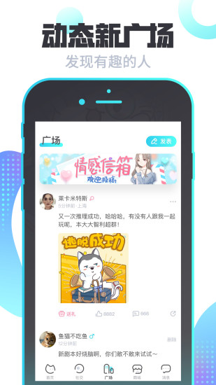 我是谜app截图2