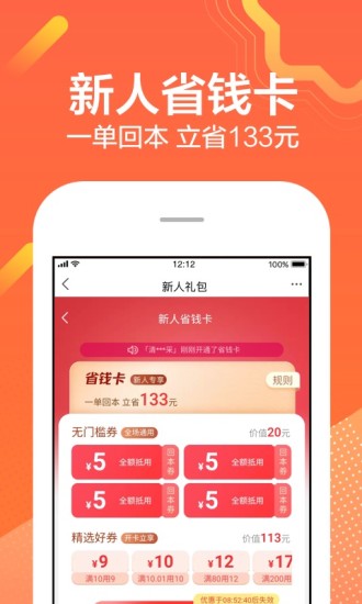 最新版苏宁易购app截图3