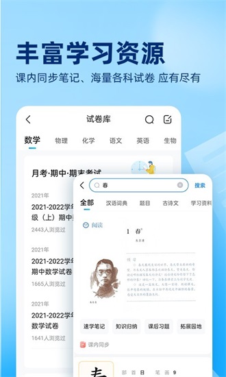 作业帮2023最新版截图2