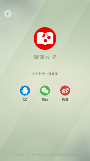 樱桃阅读app官方版截图2