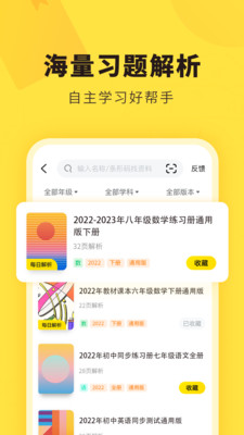 快对app正式版截图2