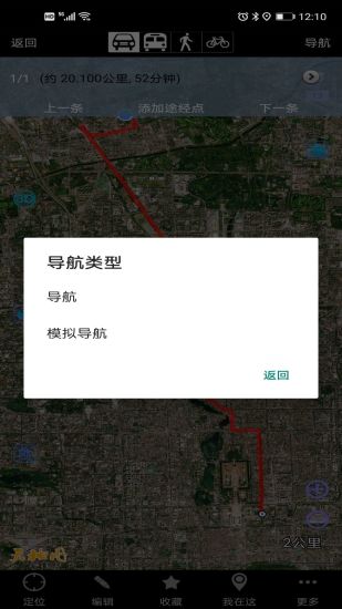 奥维互动地图APP手机版截图5