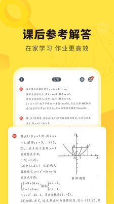 快对app正式版截图1