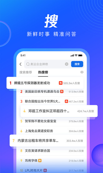 QQ浏览器流畅版截图3