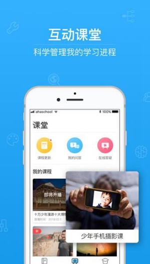 青骄第二课堂登录平台学生入口截图3