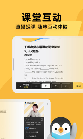 腾讯企鹅辅导app官方最新版截图3