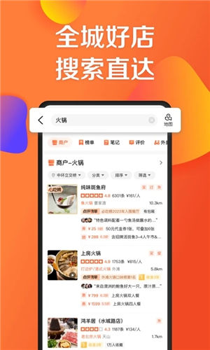 大众点评app最新手机版本下载截图1