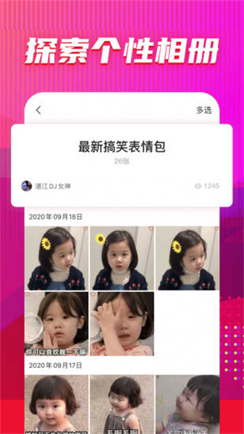 图多多app免费版截图3