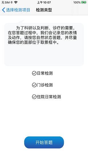 慧阅慧心ios版截图2