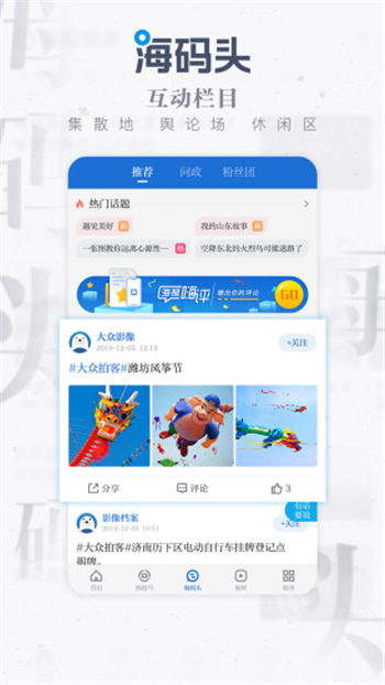 海报新闻app下载手机版截图3