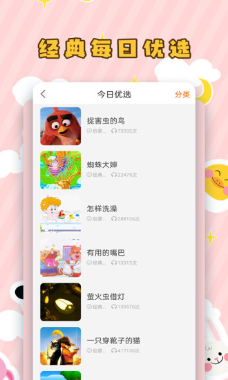 房娃找房app官方版截图3