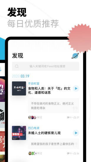 小宇宙app最新版本截图1