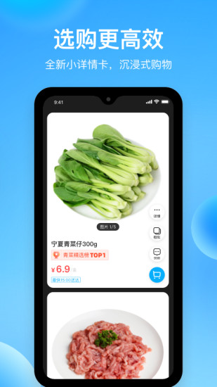 盒马app最新版本截图2