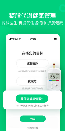 变啦APP最新版下载截图2