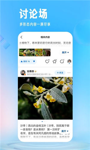 知乎老版iOS下载截图5