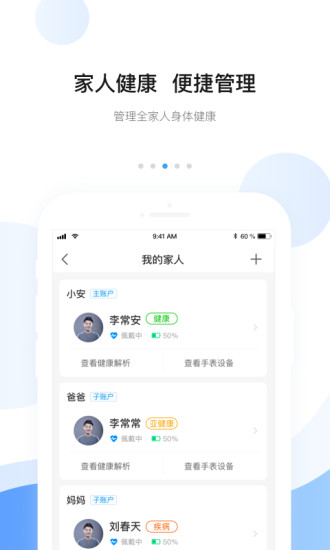 安顿app最新版截图3