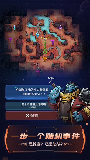 跨越星弧最新版截图2