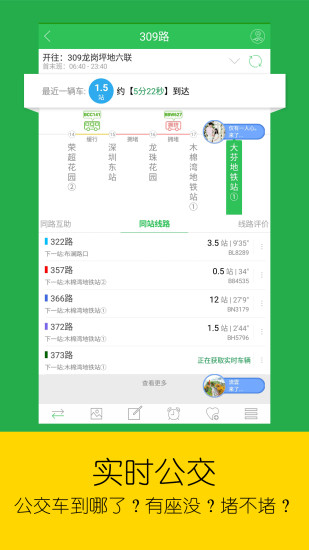 车到哪去广告版截图1