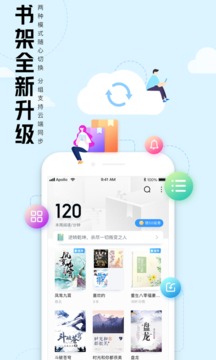 qq阅读器手机版官方版截图1