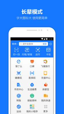 支付宝2021最新版本截图1