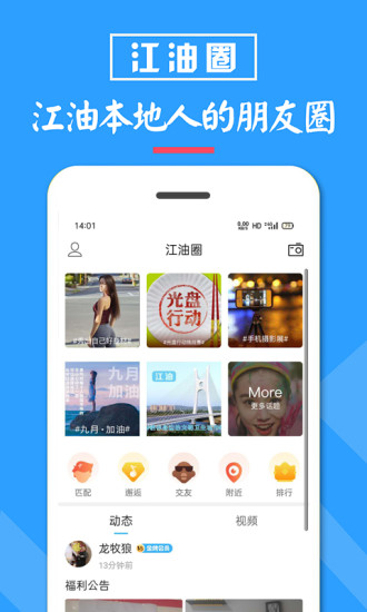 江油都市网免费版截图2