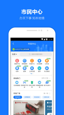 支付宝2021最新版本截图5