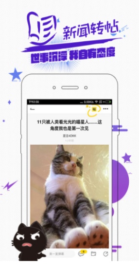 唔哩头条最新版app截图1