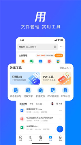 QQ浏览器最新版本截图4