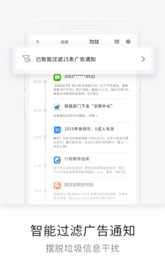 一知app解锁版截图4