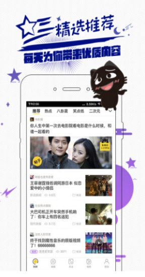 唔哩头条最新版app截图3